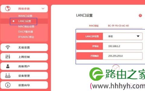水星路由器WDS无线桥接的设置方法