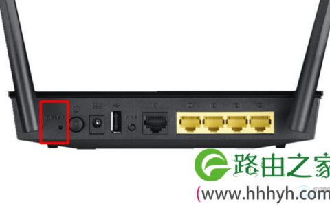 华硕路由器上的重置按钮