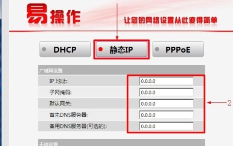 B-Link路由器上正确设置静态IP上网