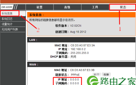 D-Link路由器WAN口没有IP地址