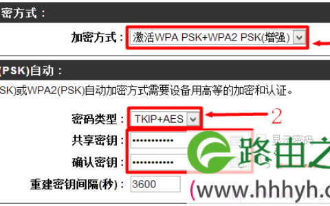 D-Link路由网无线wifi密码设置