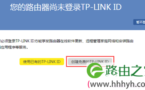 tl-wdr7620路由器怎么设置上网？(电脑)