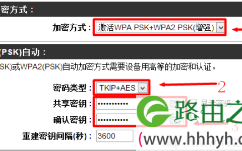 DLink-600路由器无线网络安全设置