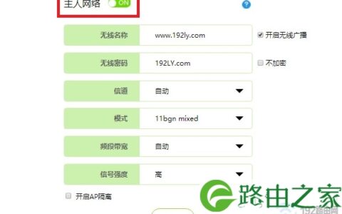 迅捷(fast)最新版路由器主人网络关了怎么办？