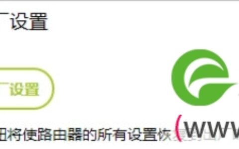 迅捷fw300r路由器怎么恢复出厂设置？