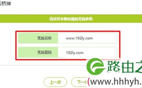 迅捷fw325r路由器重置密码步骤