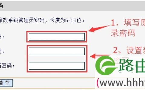 falogin.cn修改密码【图文】教程