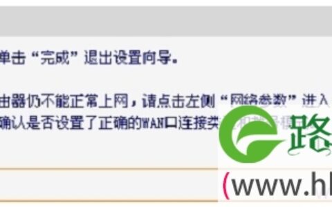 FW320R路由器上网设置完成