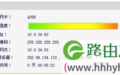 FWR171-3G迷你路由器3G状态