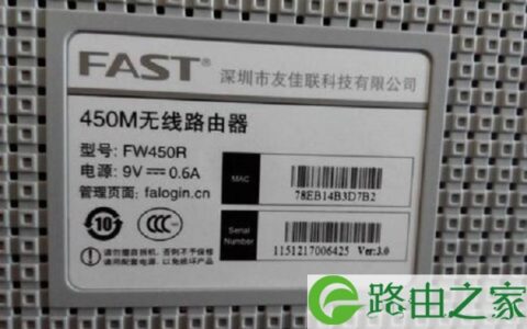 新款迅捷(FAST)路由器没有初始密码
