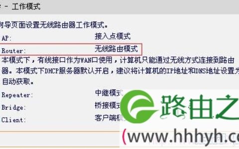 Fast-FW150RM选择无线路由模式