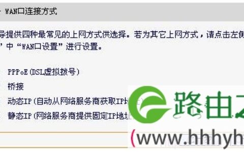 Fast-FWD105选择PPPOE上网方式