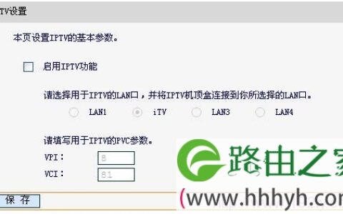Fast-FWD105-关闭IPTV功能