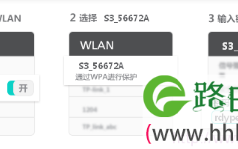 其它无线设备连接Fast迅捷S3的无线网络