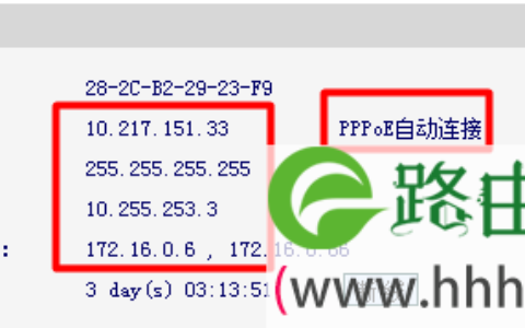 连接Fast迅捷无线路由器无法上网