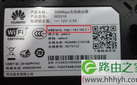 在铭牌中查看华为路由器的默认IP地址
