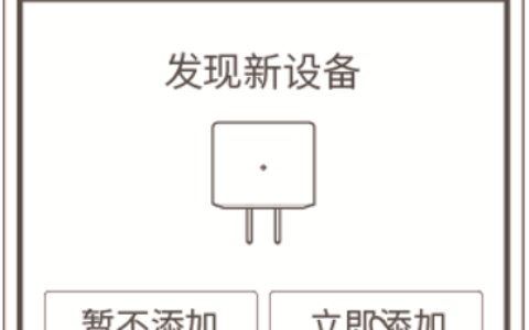 华为路由Q1通过HiLink APP，与多个子路由配对