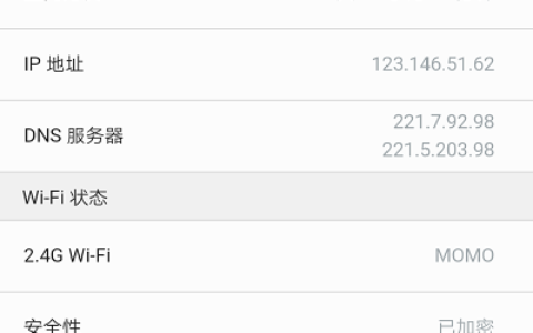 查看连接路由器上网的设备数量