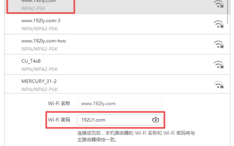 设置荣耀路由X1中继主路由器的无线信号