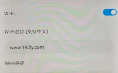 修改荣耀路由2的Wi-Fi密码和名称