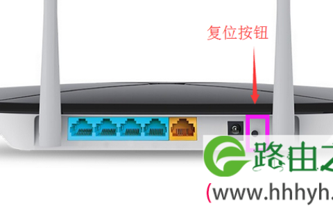 水星MAC1200R路由器上的复位按钮