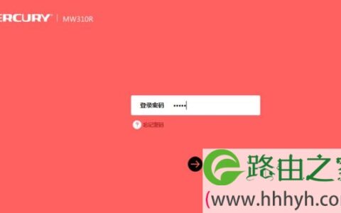mercury路由器登录密码忘了