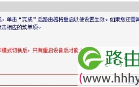 水星M301结束3G路由模式设置