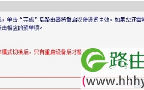 水星(MERCURY)M301 迷你路由器Router模式设置