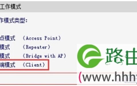 MERCURY M301的工作模式选择“客户端模式(Client)”