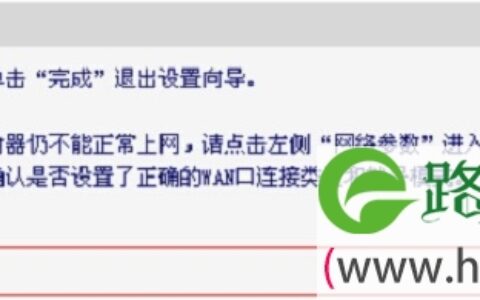 水星MAC750R路由器设置完成