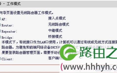 水星(Mercury)Mini无线路由器Bridge模式设置