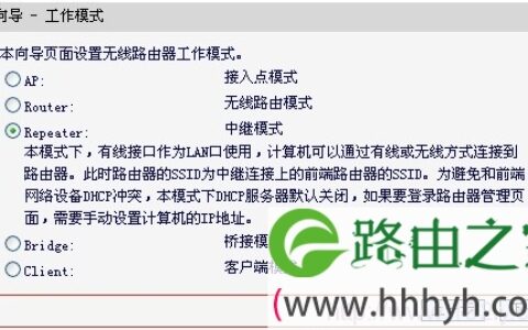 水星(Mercury)Mini无线路由器Repeater模式设置