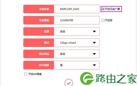 水星路由器怎么设置隐藏wifi?