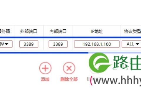 新版水星路由器端口映射设置教程