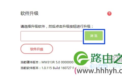 新版水星路由器固件升级教程