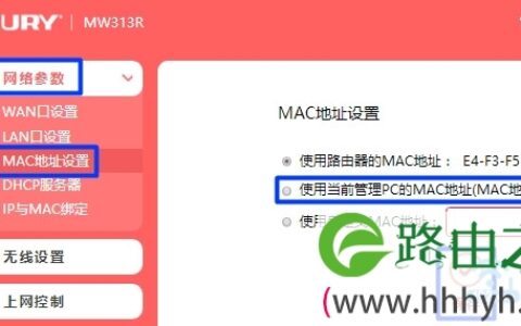 新版水星路由器不能上网怎么办？