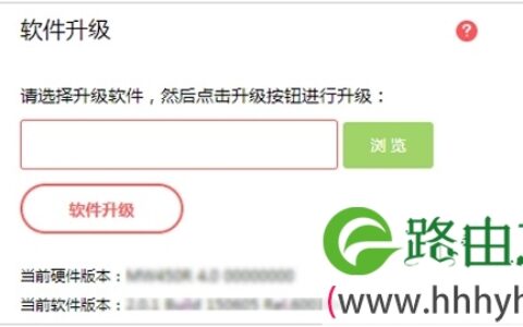 V10-V15版本MW300R路由器固件升级