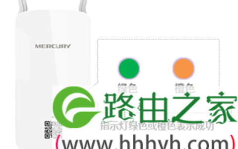 水星MW300RE 300M无线扩展器怎么设置？(手机设置)