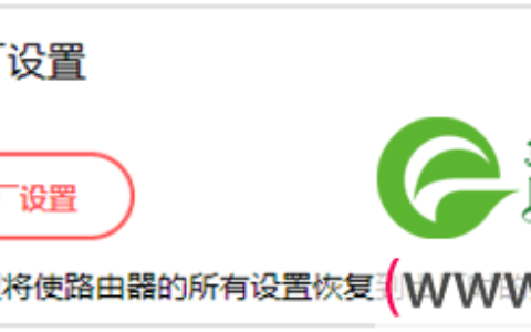 水星MW310R路由器怎么恢复出厂设置？