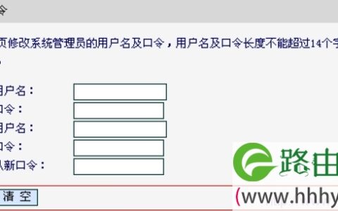 Mercury水星无线路由器修改登录用户名和密码