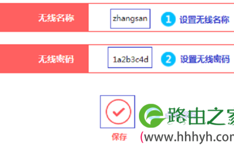 修改MW351R的WiFi密码