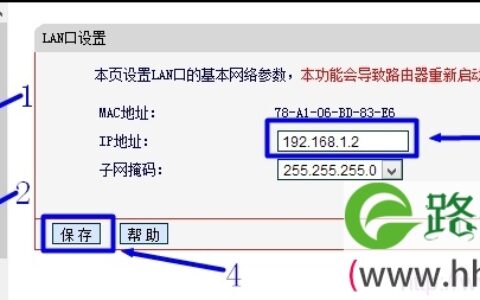 水星(Mercury)无线路由器修改LAN口IP地址