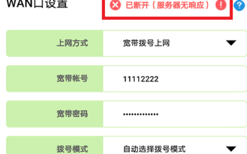 falogin.cn手机登录设置教程