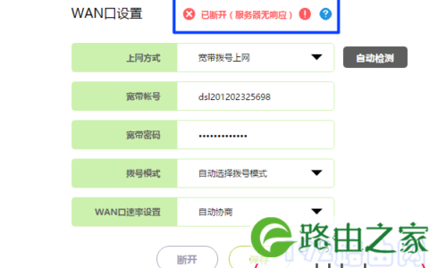 迅捷fw315r路由器设置失败，不能上网