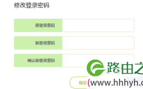 设置fast路由器的登录密码