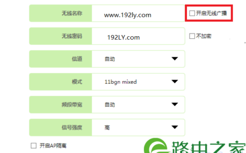 设置迅捷FW325R路由器隐藏WiFi信号