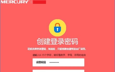 melogin.cn初始登录密码是多少？