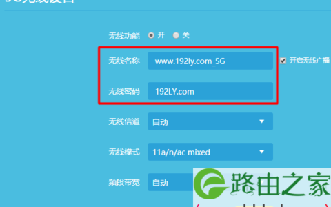 TP-Link TL-WDR7300路由器wifi密码怎么设置？