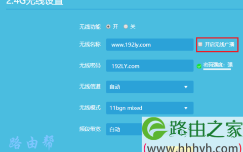 TP-Link TL-WDR8690路由器隐藏wifi信号