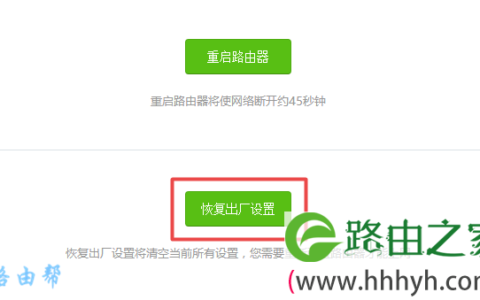腾达路由器恢复出厂设置